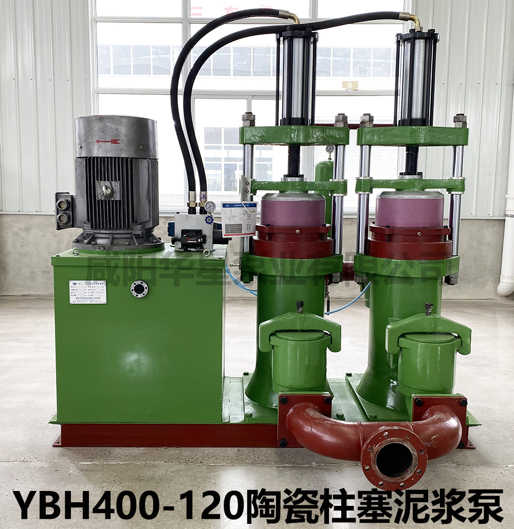 YBH400-120陶瓷柱塞泥漿泵